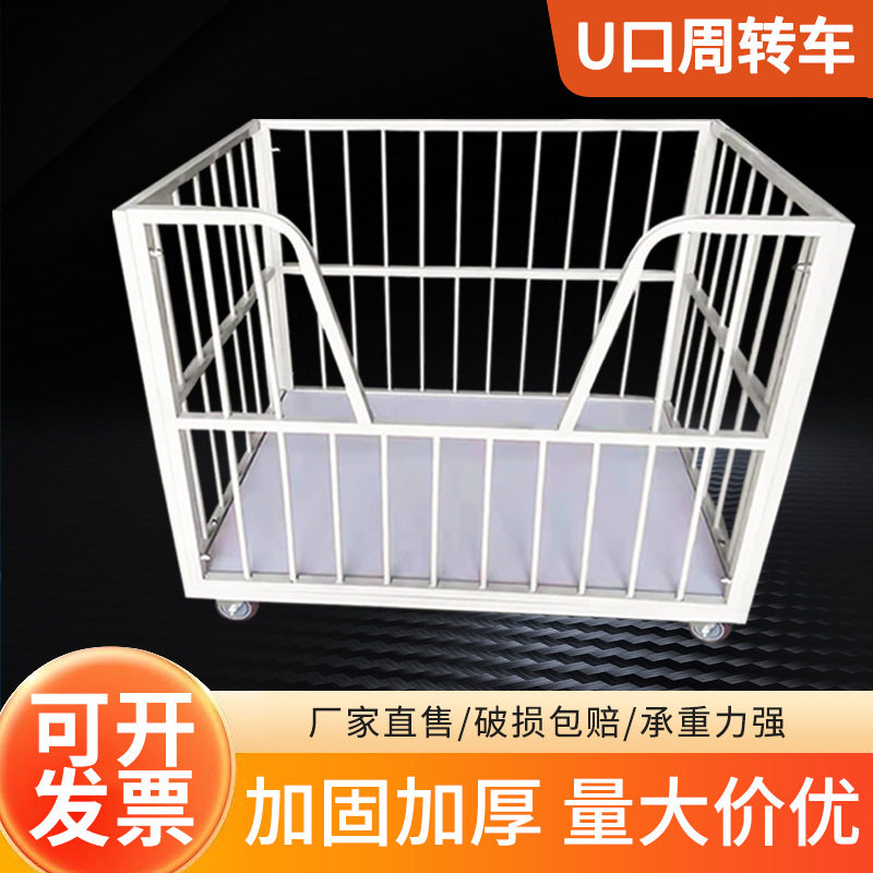 工业用推车制衣厂车间专用U口周转车 框式工具手推车服装厂手推车