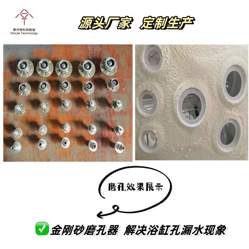 用于浴缸开孔后修平合金磨孔神器,有利于很好的解决漏水问题