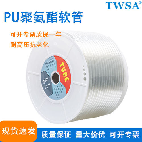 气管pu管气动软管6X4/8X5空压机PU聚氨酯100/200米气泵管高压管