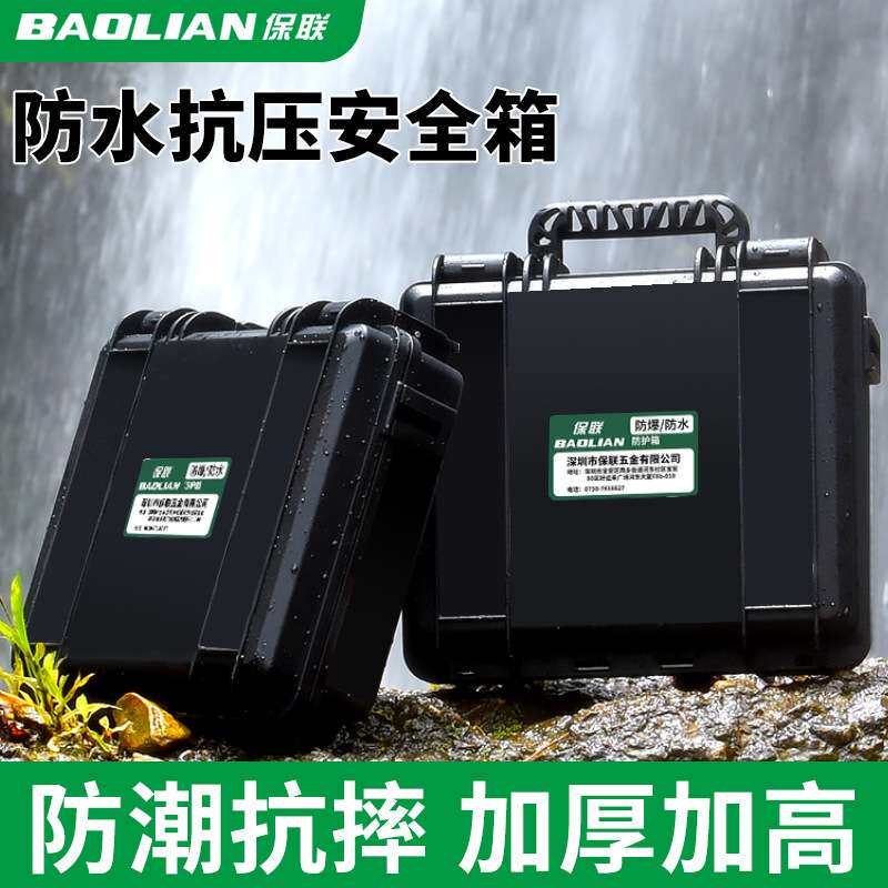 大号仪器防护箱户外对讲机工具箱收纳盒手提防水防潮抗震箱带海绵