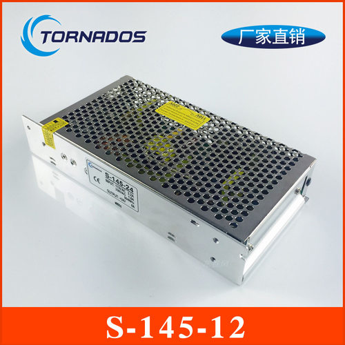 145W12V12A单组S-145-12开关电源12V145W制冷片导热片直流电源