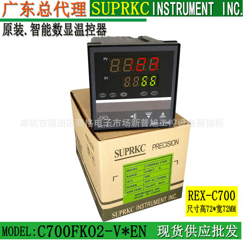 C700FK02-V*EN温控表 SUPRKC温度表厂家直销 REX-C700温控器原装