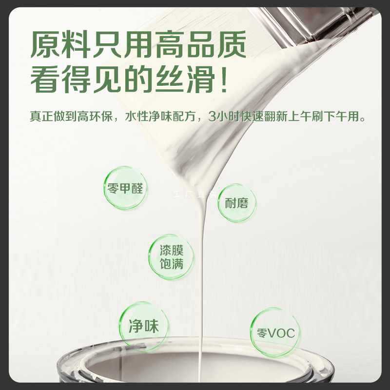 水性木器漆黑色翻新改色自刷
