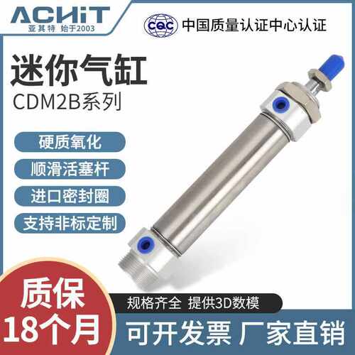 小型气动MF20不锈钢迷你气缸CDM2B25/32/40-25x50x75*100 200 300