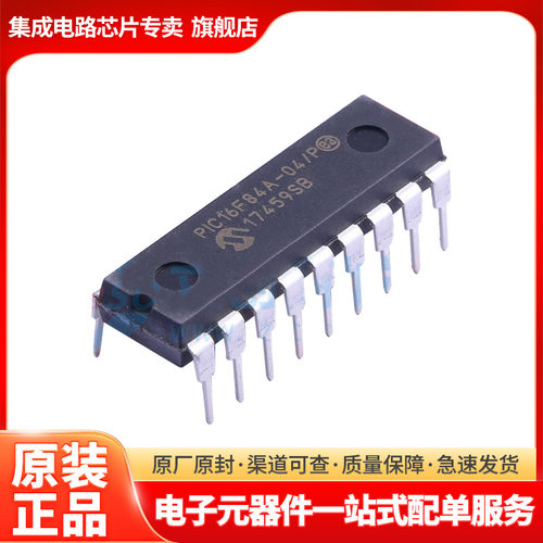PIC16F84A-04/PDIP18单片机现货