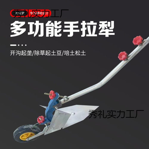 农用手拉犁小型微耕机开沟起垄