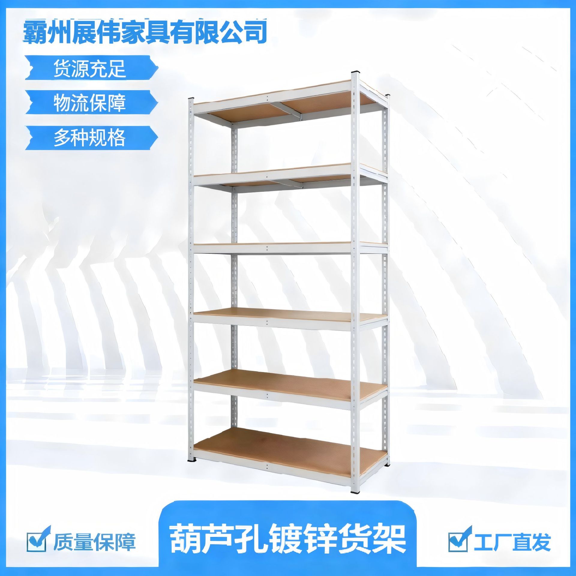 镀锌葫芦孔卡扣多层置物架