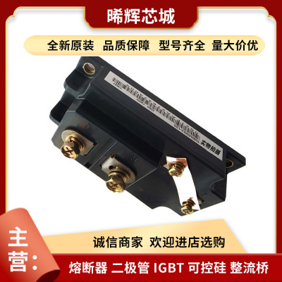 大功率IGBT电子元器件库存充足