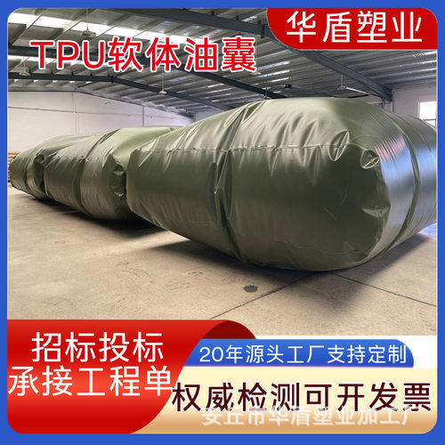 跨境出口油囊软体tpu储油运输存储油袋 可折叠加厚中转用工业油袋