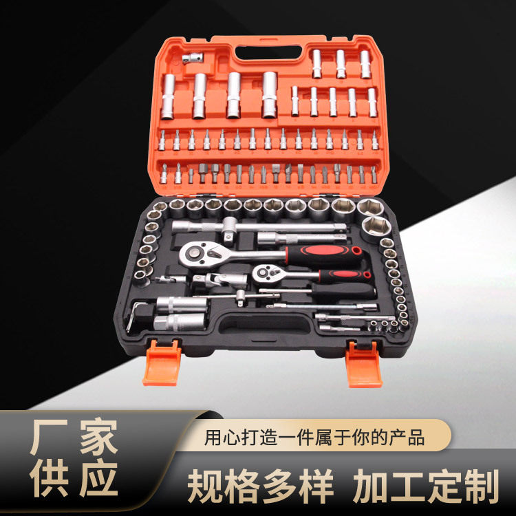汽修工具组套94PCS套筒组套哑光 汽修汽保随车工具箱 厂家直供