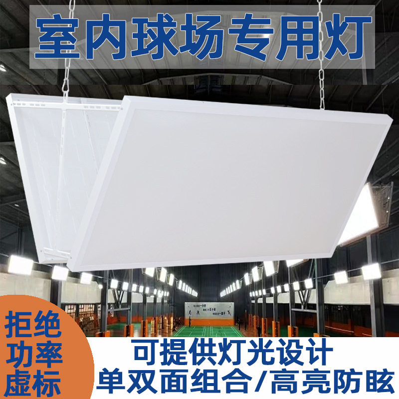 led羽毛球馆专用灯无影灯篮球馆吊灯照明高亮室内LED场地照明排灯