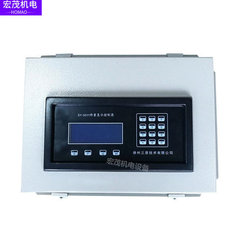 三原SY-3001给料机称重控制器