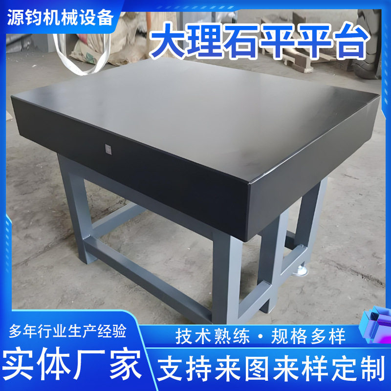 大理石检验平台花岗石平板高精度检测00级测量平台大理石平台