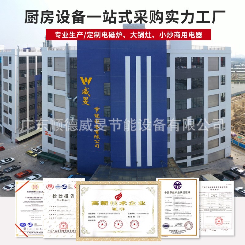 商用电磁炉灶 5000W大功率电炒炉厨房酒店设备5KW凹面爆炒炉食堂