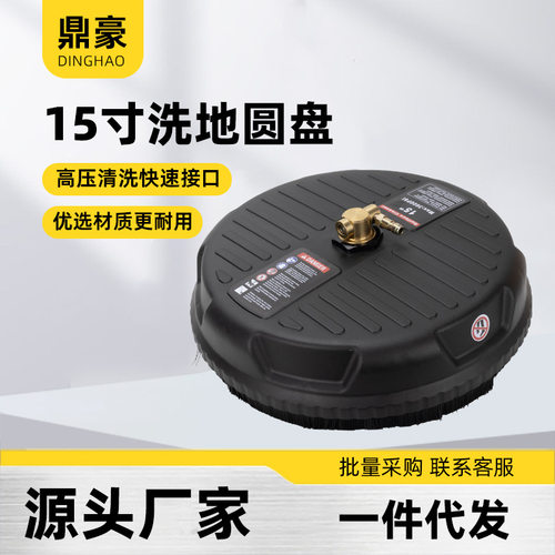 高压道路清洗机快插式洗地器 洗地刷家用洗地机圆盘市政路面清洗