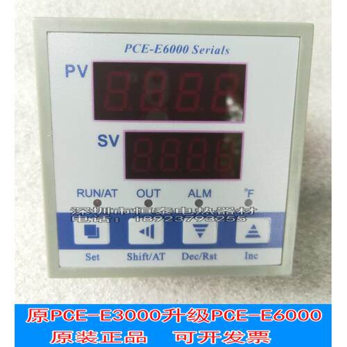 PCE-E6000烤箱烘箱温度控制器智能PID温控表数显温控开关恒温控温