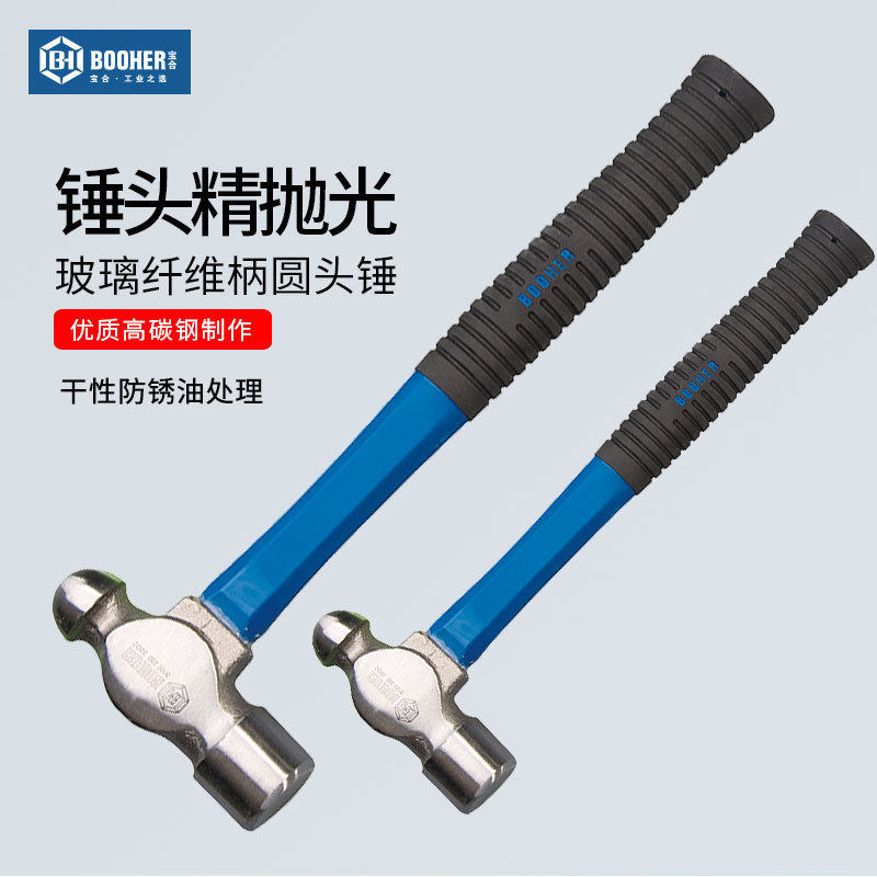 宝合工具圆头锤玻璃纤维柄家用铁钉锤手工核桃榔头16-32oz