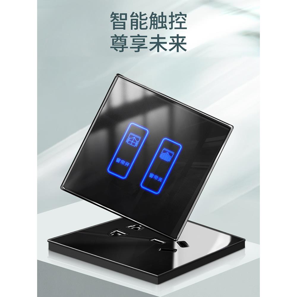 钢化玻璃触摸二开四开电动窗帘开关调光风扇勿扰清洁门数字开关黑
