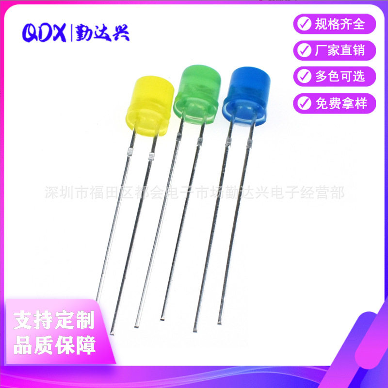 f5mmled灯珠发光二极管平头高亮直插式长脚蓝发蓝光蓝色指示灯