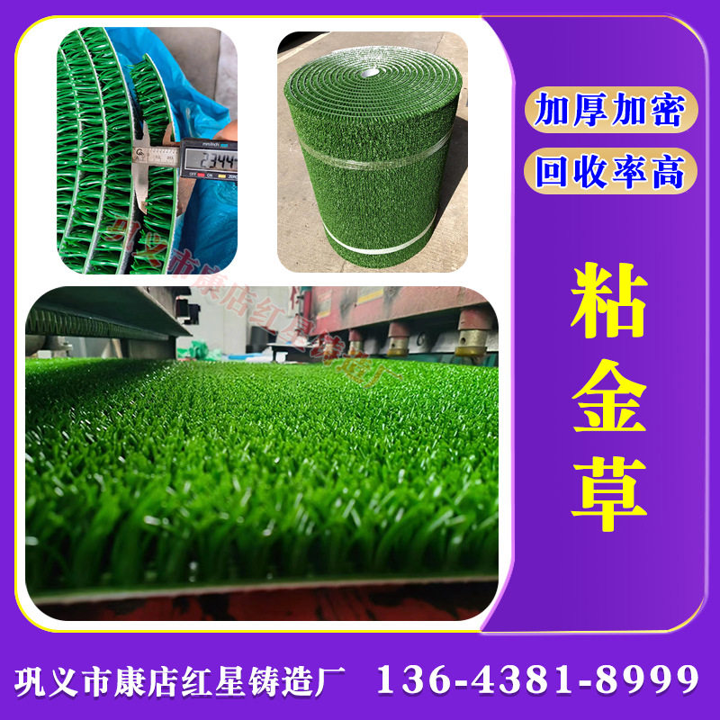 淘金地毯 粘金毯淘金毯 淘金工具吸金草 吸金毛毯 淘金草沾金草