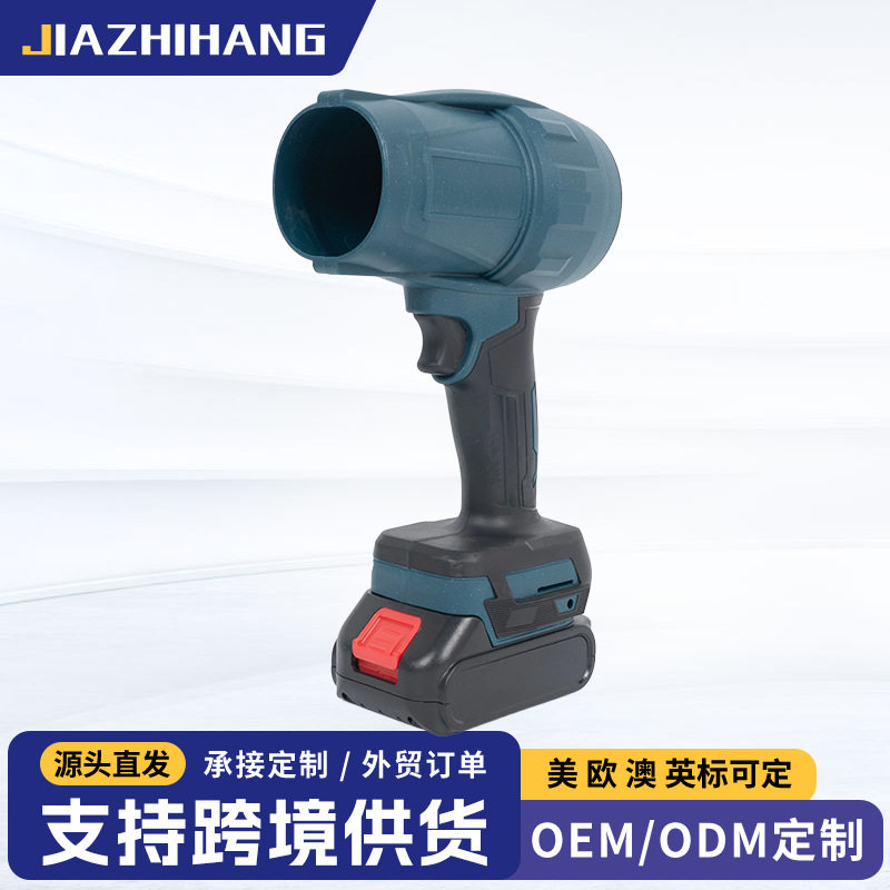 家用充电大功率涡轮除尘吹风机