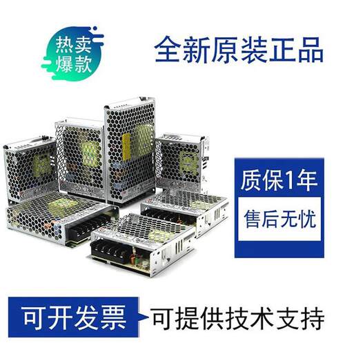 台湾明纬开关电源LED监控NES/LRS-35W50W75W100W150W200W350W24V