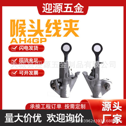 耐火铝合金10KV带电接火线夹