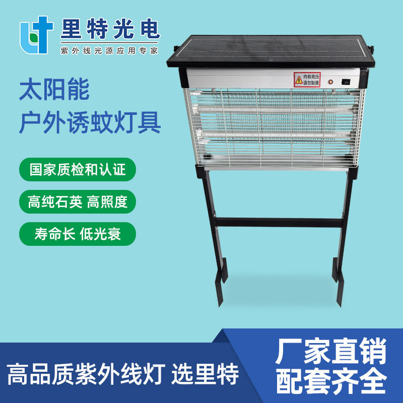 太阳能户外小区花园庭院防水灭蚊灯养殖场草坪充电杀虫灭蝇诱蚊灯