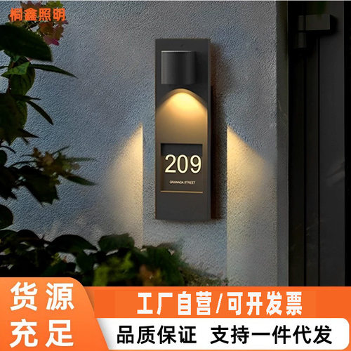 户外防水门牌灯太阳能壁灯室外外墙灯别墅庭院大门口壁挂灯门牌号