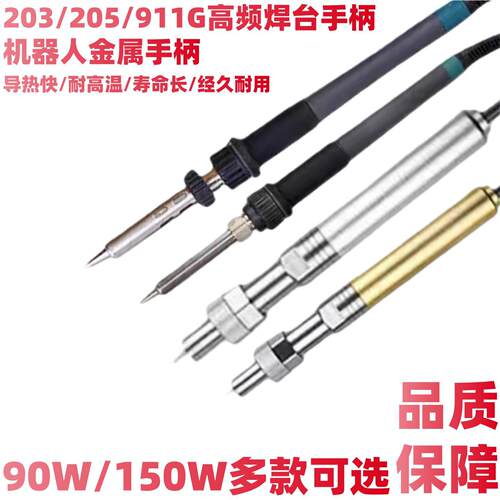 911G自动焊锡机150W-320W温控