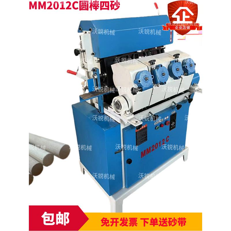 圆杆磨砂机Mm2012C四砂吹砂带机木工机械金属塑料抛光机
