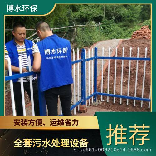 50吨废水处理成套设备 TEL 400-780-9770 博水环保 污废