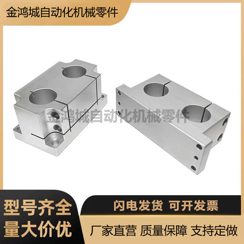 机构安装组件调整平台ZCD01 11 18 19 锁块底座立柱加强块
