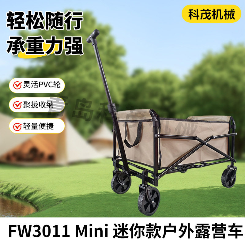 FW3011Mini迷你款折叠露营车载重60KG轻便折叠拉杆车营地手推车