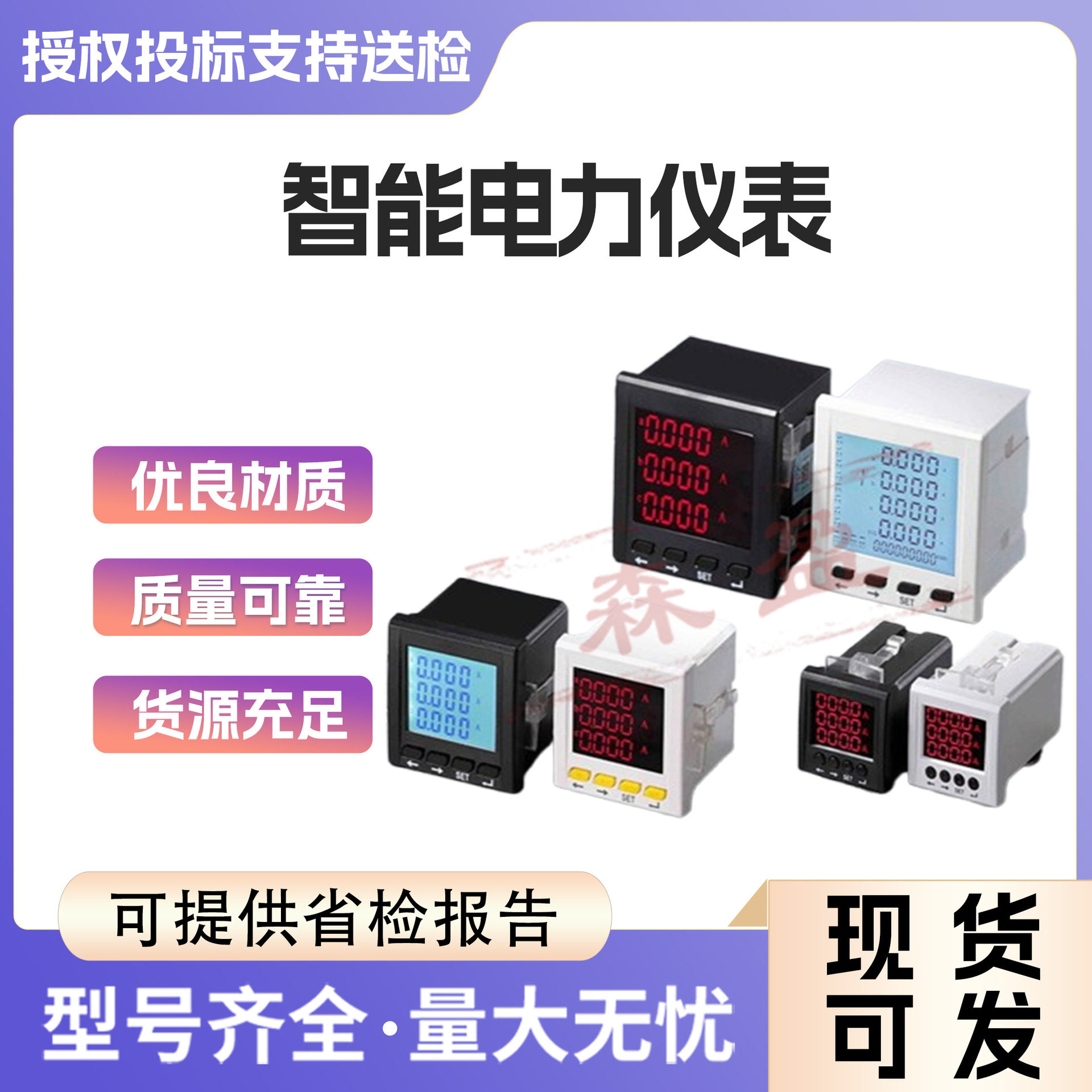 高精度4G远程能耗检测智能电表三相多功能电力仪表厂家