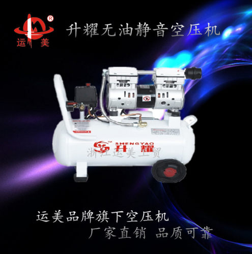 升耀无油静音空压机SY750W-50L家用小型木工装潢喷漆吹尘气泵便携