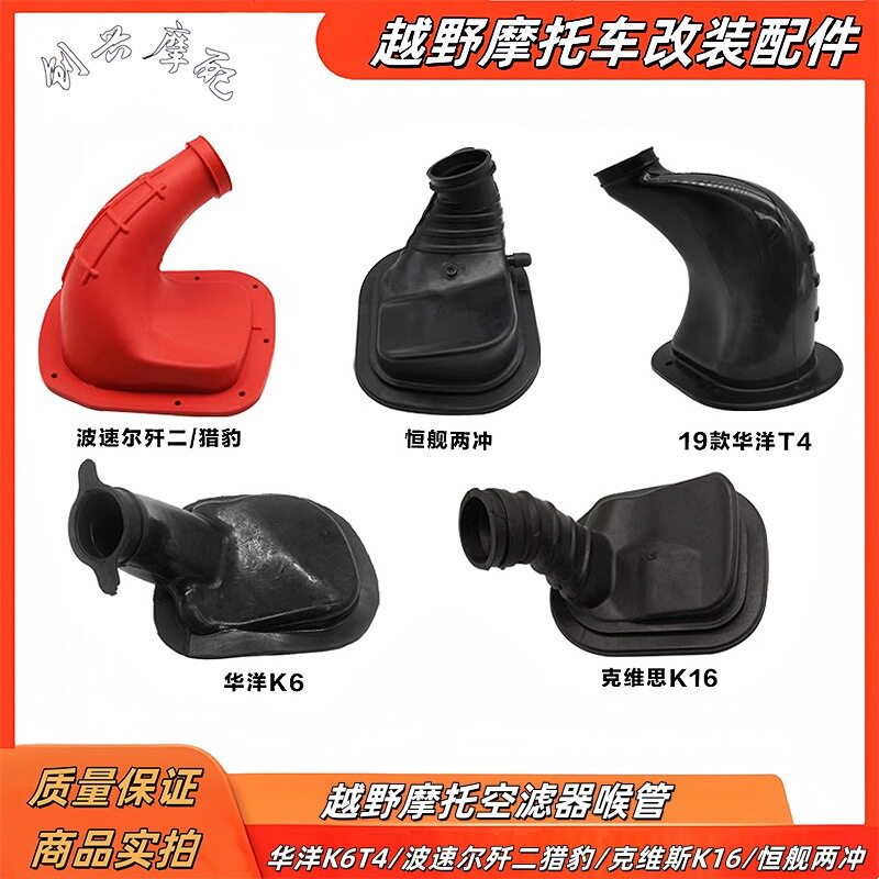 空滤器接头进气喉管波速尔华洋