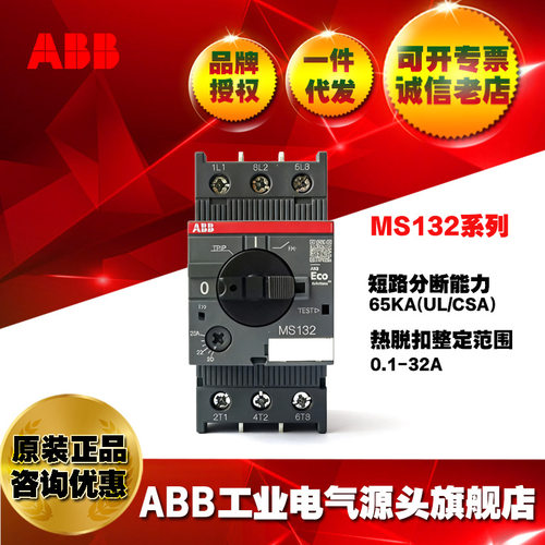 ABB电动机保护断路器UL/CSA认证MS132-16;1SAM350000R1011