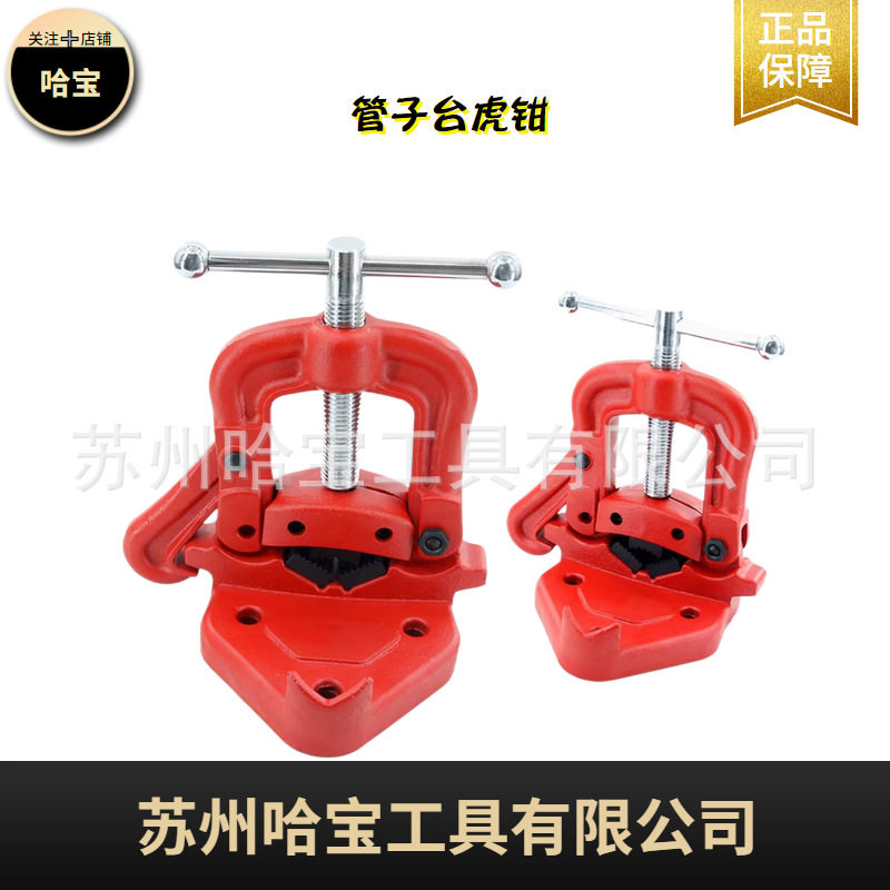 源头厂家直销美式重型管子台虎钳夹管钳压力台钳钢管钳管子台虎钳