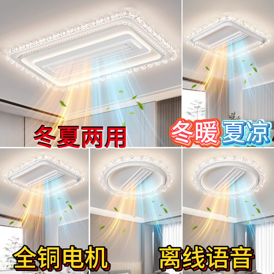 无叶风扇灯冷暖两用一体吸顶风扇灯客厅大厅主灯卧室餐厅中山灯具