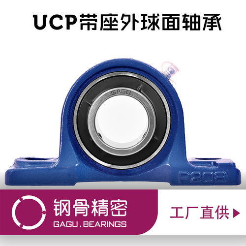 外球面带座轴承T型滑道座UCT213 UCT214 UCT215 UCT216 UCT217