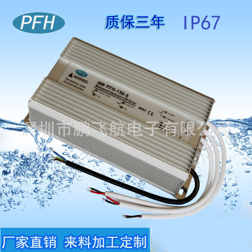 LED摩天轮防水驱动电源5V150W