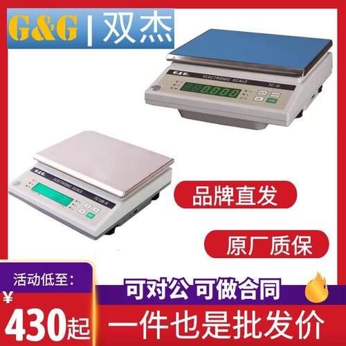 常熟TC3K-H/6K-H/10K-H/15K-H电子天平TC20K-H/TC30K-H桌秤称现货