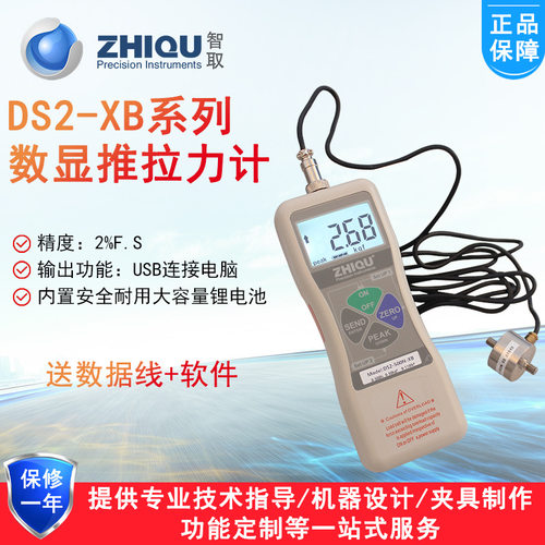 智取DS2-5000N-XB微型硬币式拉压力计500公斤高精度数显推拉力计