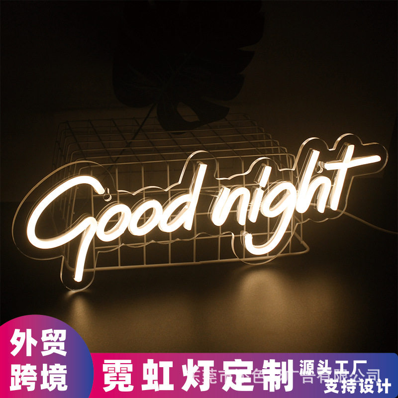 GoodNightLED霓虹晚安灯
