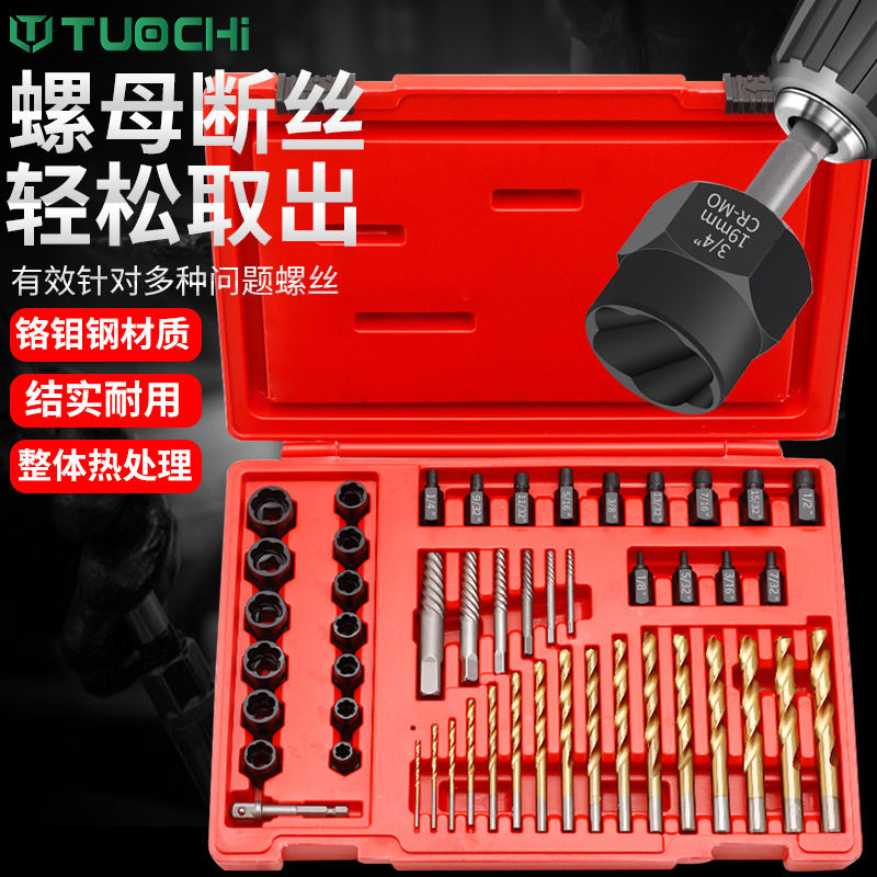 49件断丝取出器电动扳手专用断头螺丝取出器取丝器工具套装