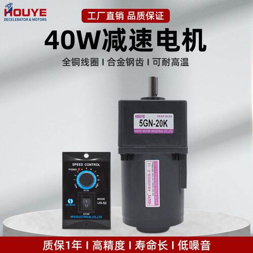 调速电机220V交流齿轮减速机40W三相定速马达刹车5IK40RGN-C