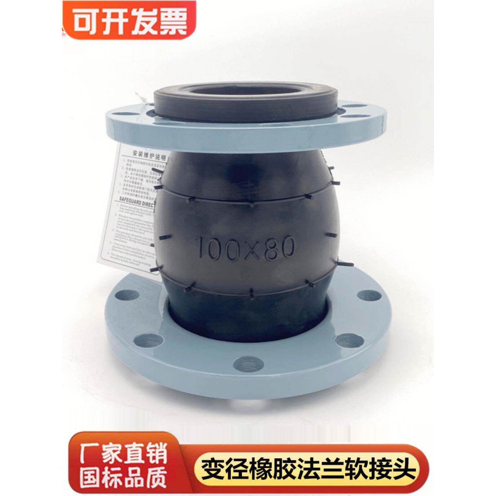橡胶法兰软接头同心变径异径大小头水泵管道转换软接补偿器可曲挠