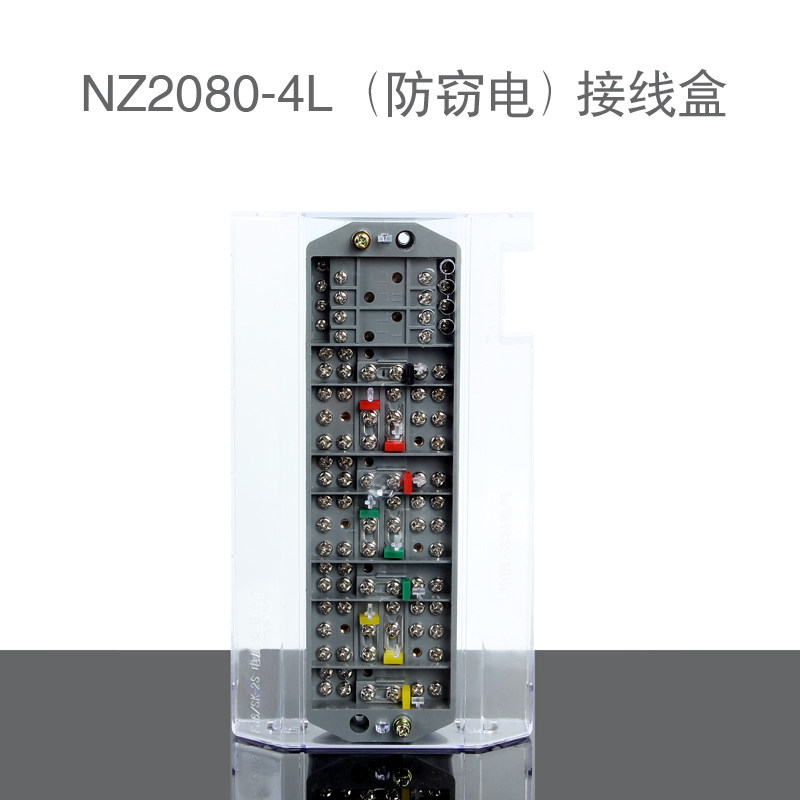 NZ2080-4L三相四线电能计量联合电表FJ6防窃电接线盒带负控