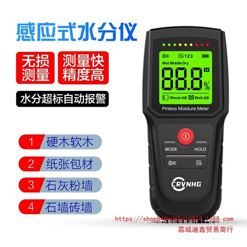 无针感应水分仪混凝土墙地测水